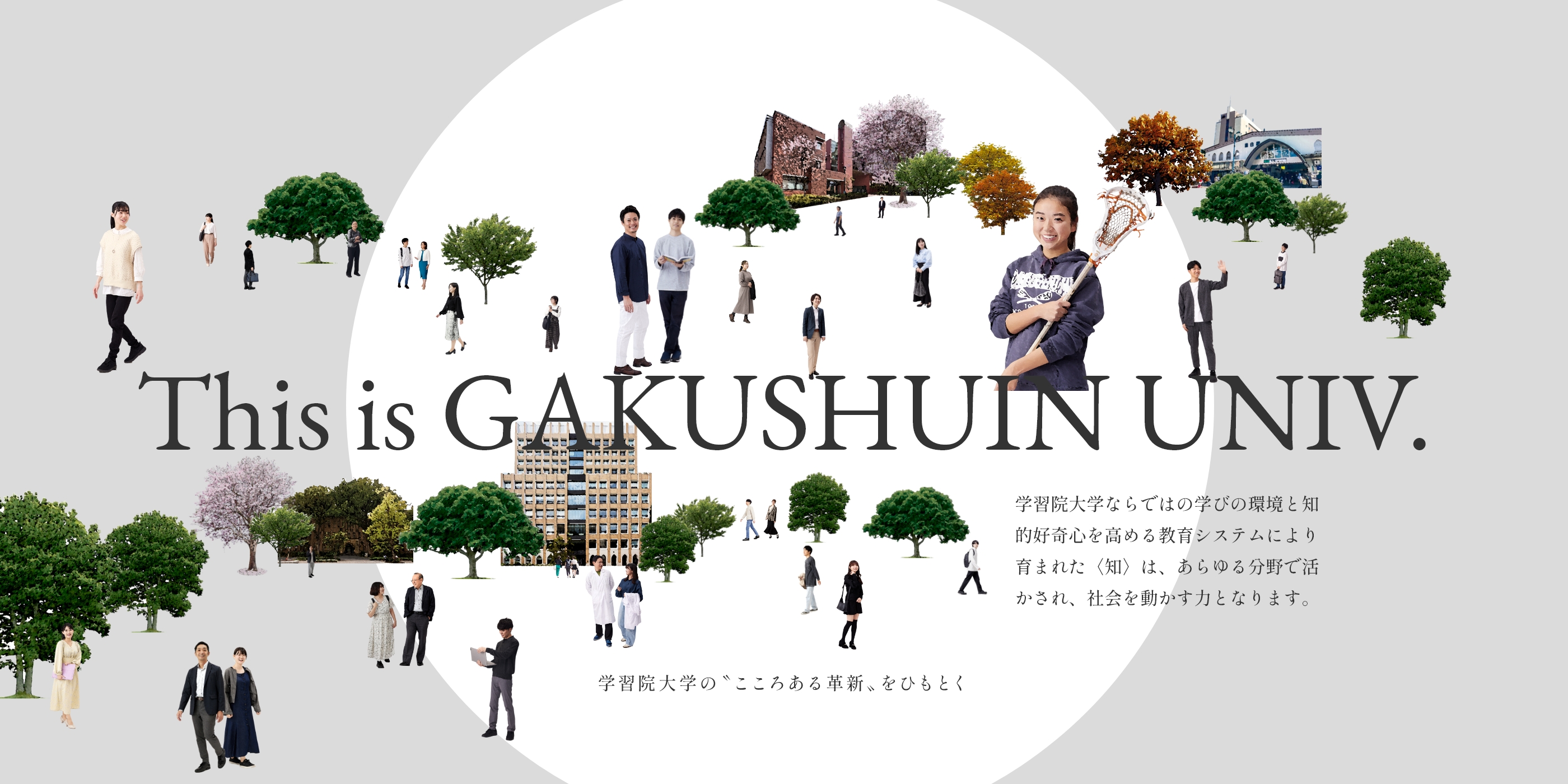 This is GAKUSHUIN UNIV.