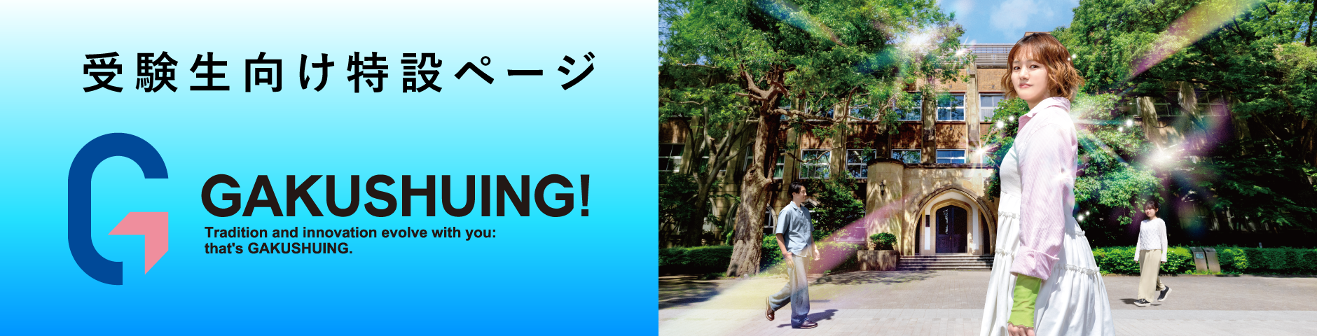 GAKUSHUING!