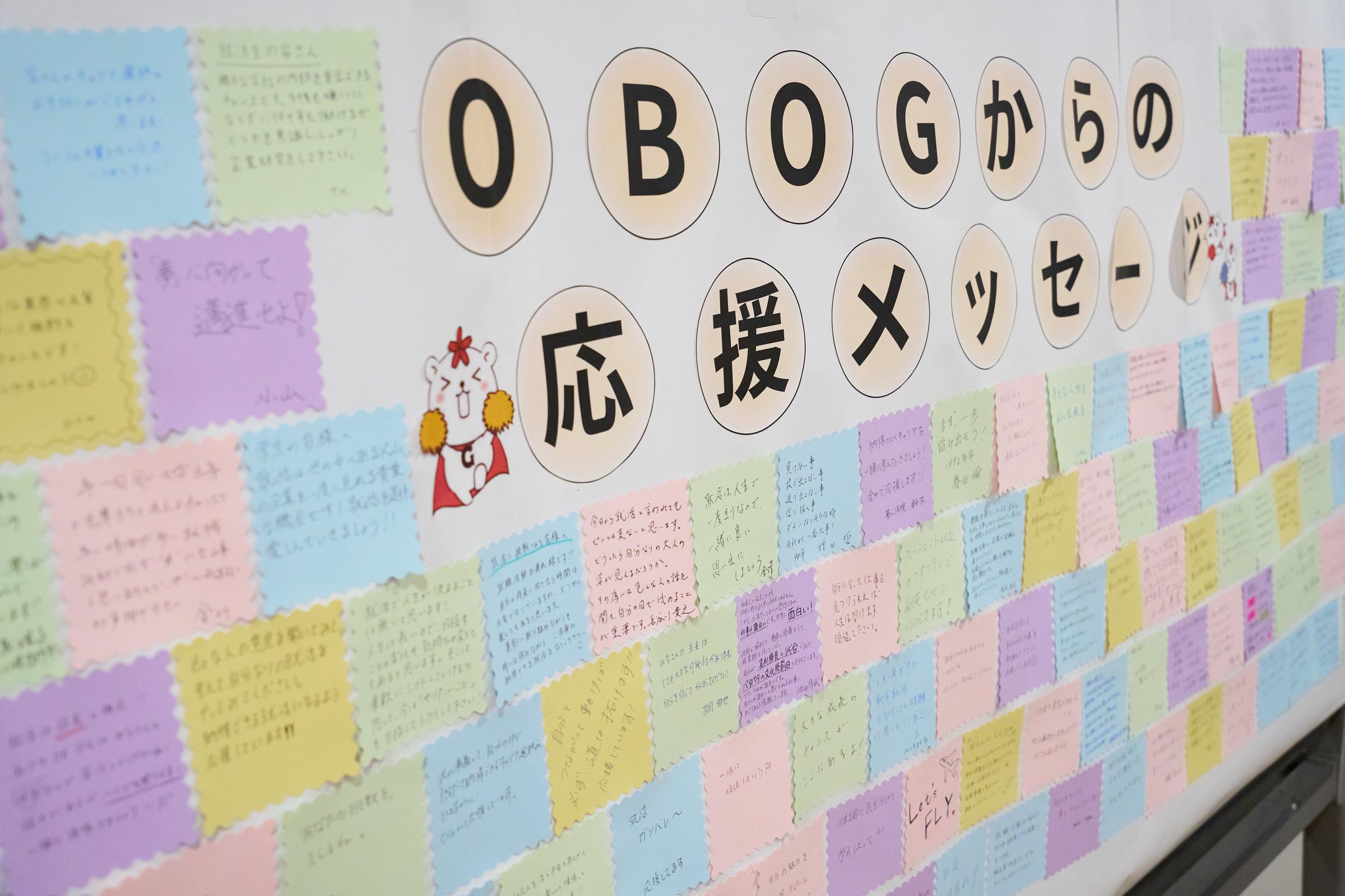応援メッセージ.jpg