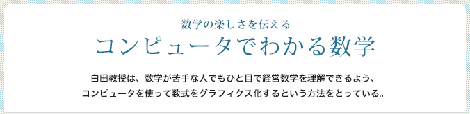 pict_shirota_02.png