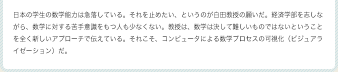 pict_shirota_03.png
