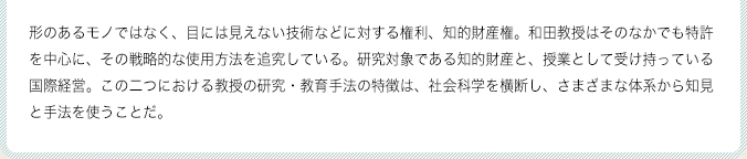 pict_wada_03.png