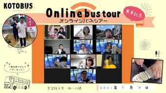 The International Centre hosts a coach tour online for international students