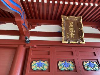 Daifukuji Temple 