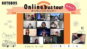 online bus tour