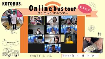 online bus tour