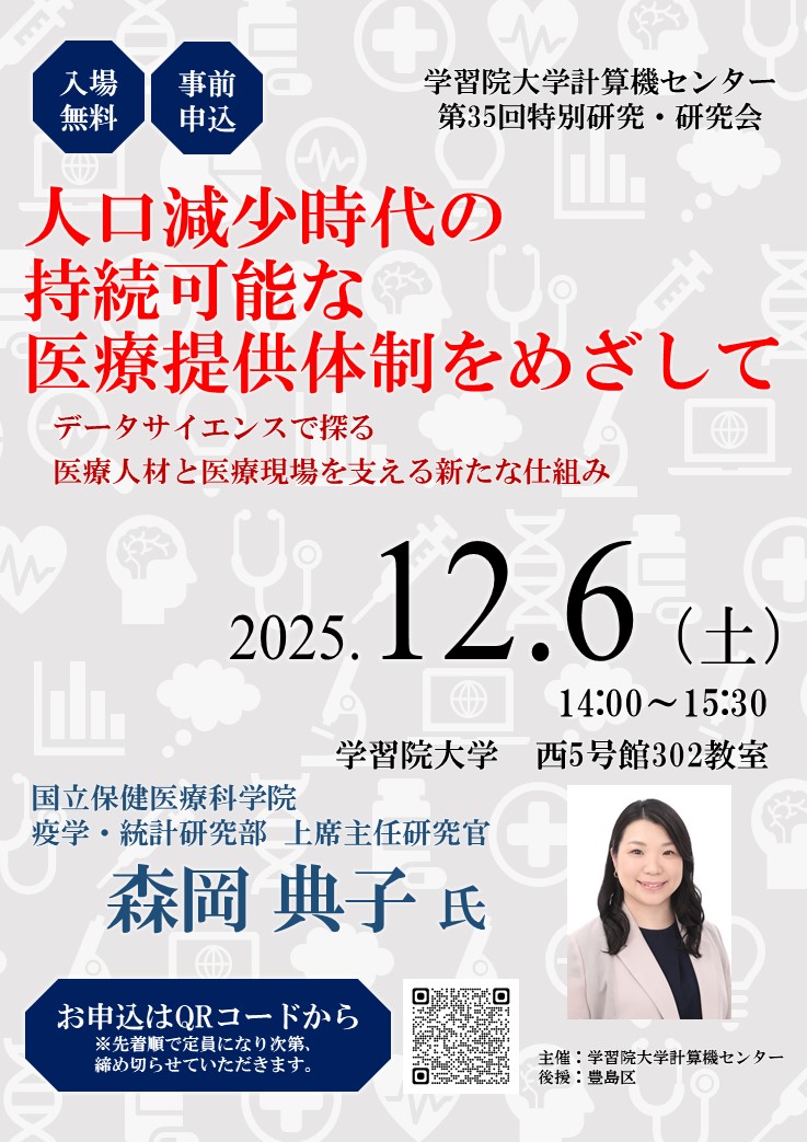 ポスター表面・裏面