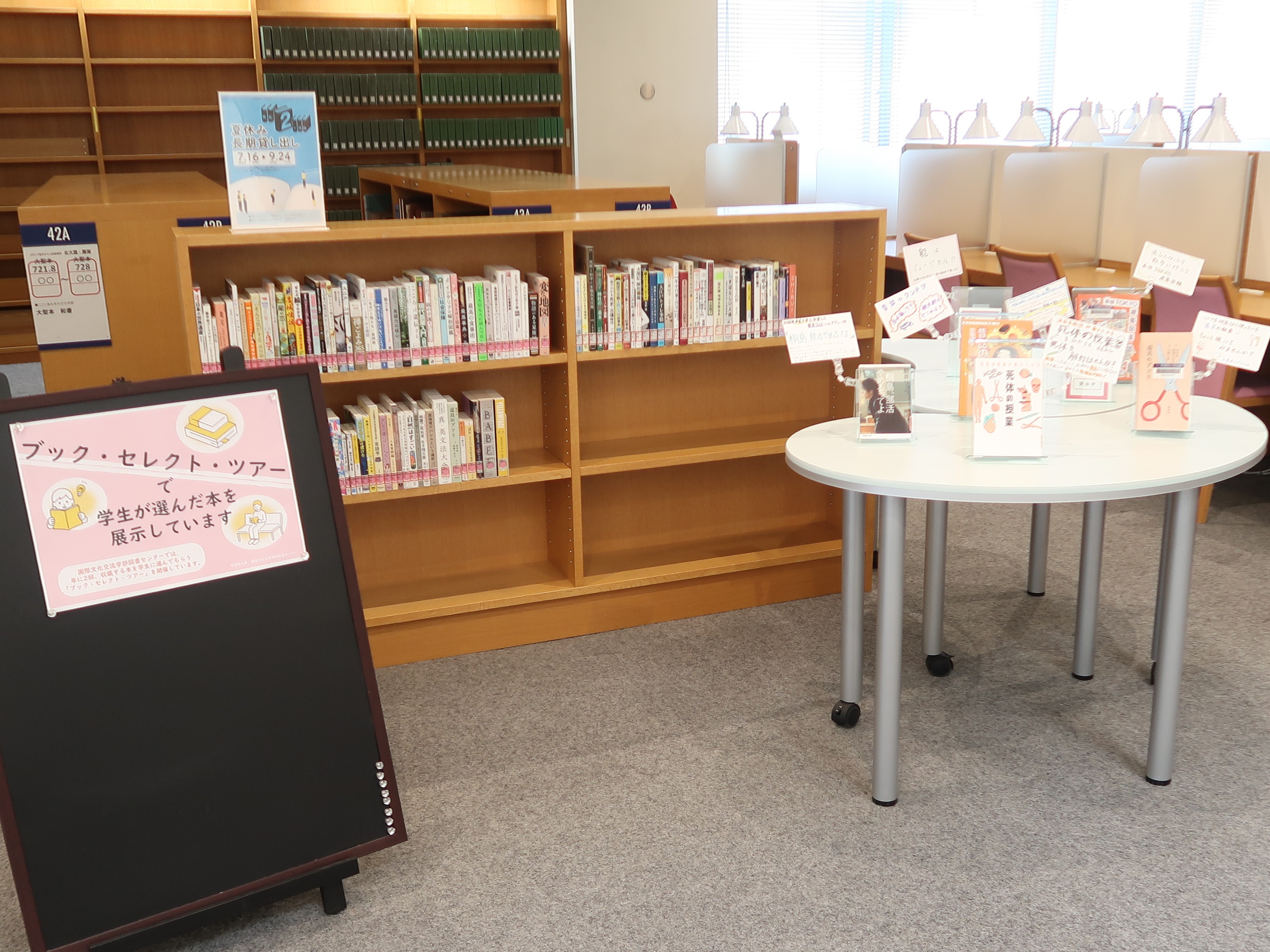 展示の様子
