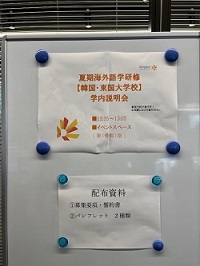 東国大学校の訪問者