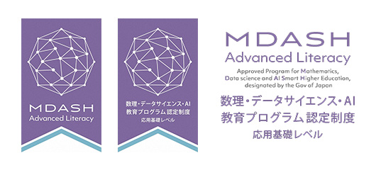 リテラシーレベル・応用基礎レベル認定（令和5年度認定）