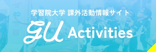 GU Activities