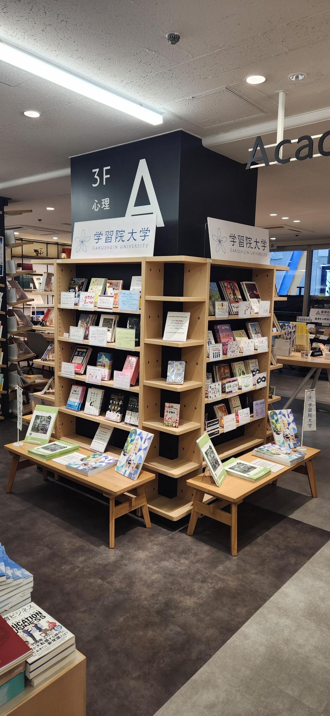 選書ツアー本展示（全景）