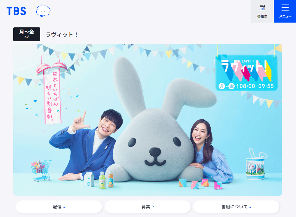 7月1日(火)放送　TBS「ラヴィット！」の撮影が学習院大学で行われました