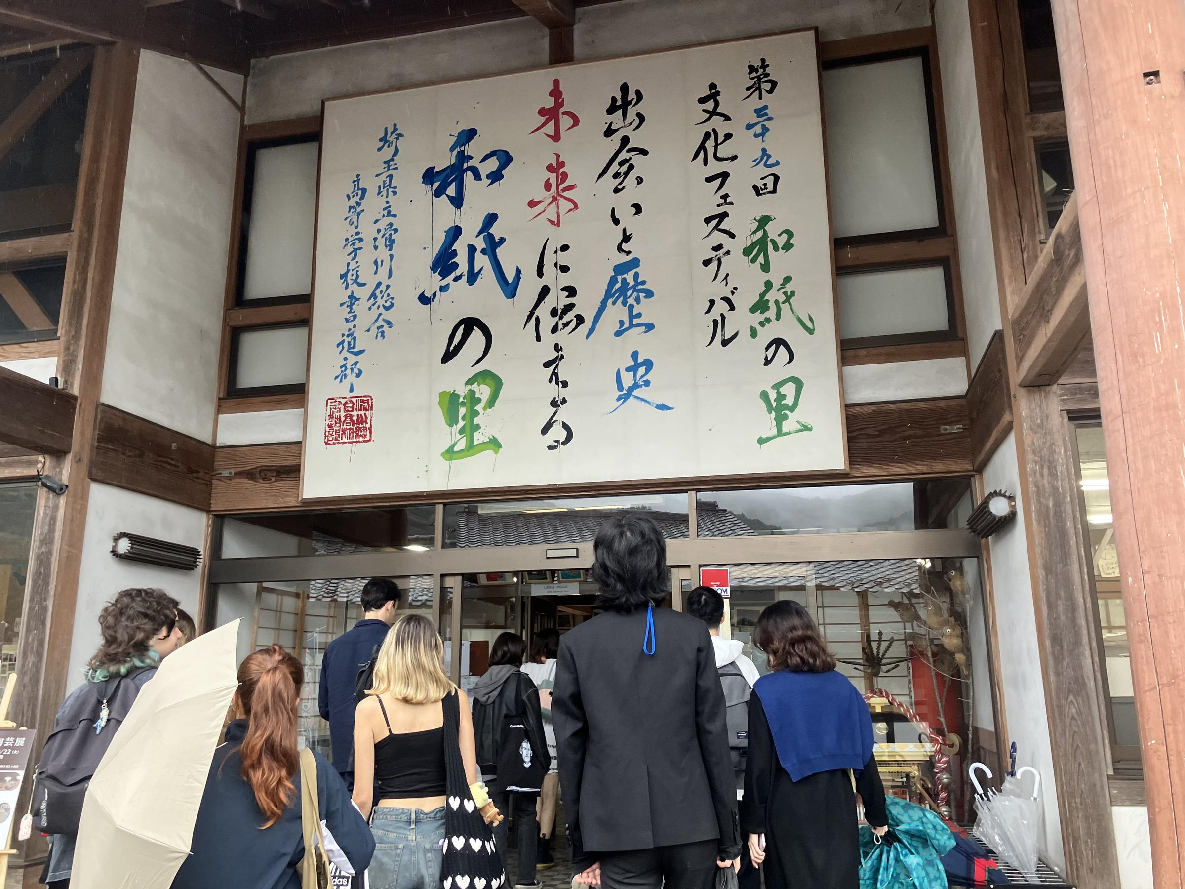 留学生バス旅行（秩父）【霞会館教育助成金事業】