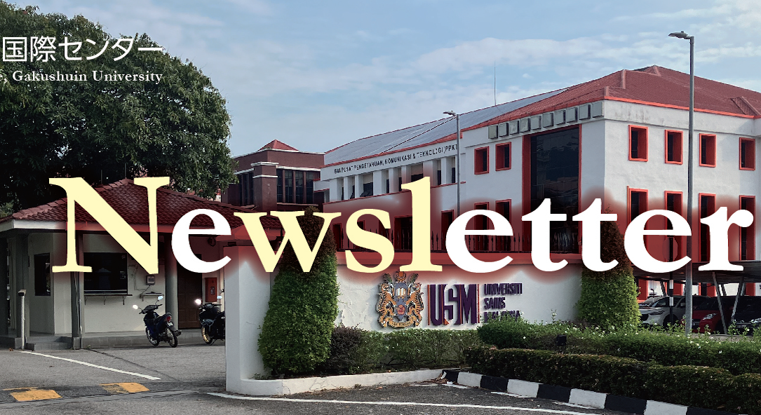  国際センター広報誌Newsletter vol.56を発行しました