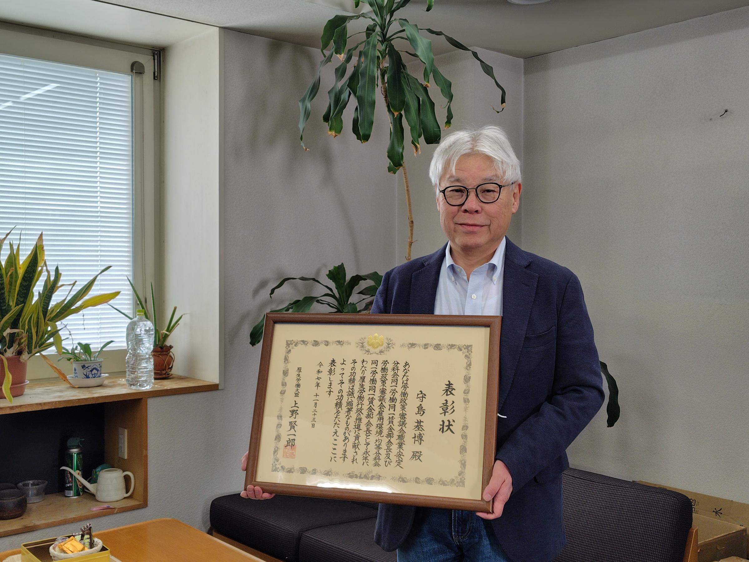 【表彰】経済学部経営学科 守島 基博 教授が、永年の厚生労働行政の推進への貢献の功績により表彰されました