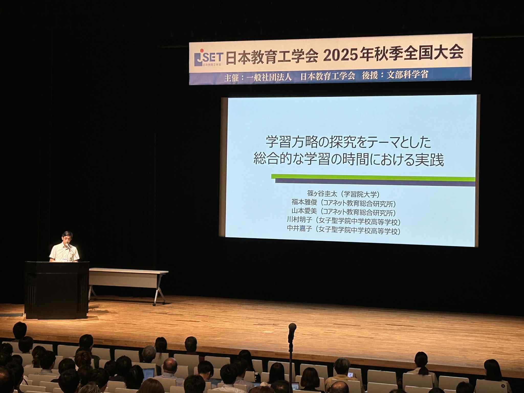 【受賞】文学部心理学科 篠ヶ谷 圭太 教授が、日本教育工学会「第39回 論文賞」を受賞しました