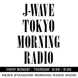 12月1日(月)~4日(木)放送 J-WAVE「TOKYO MORNING RADIO」に理学部生命科学科 柳 茂 教授が出演します