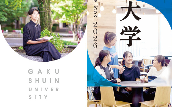 2027年度入学者選抜向け資料の発送について