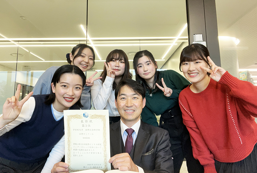 国際社会科学部･臼井ゼミが「International Business Studies Intercollege Competition2023」で入賞しました