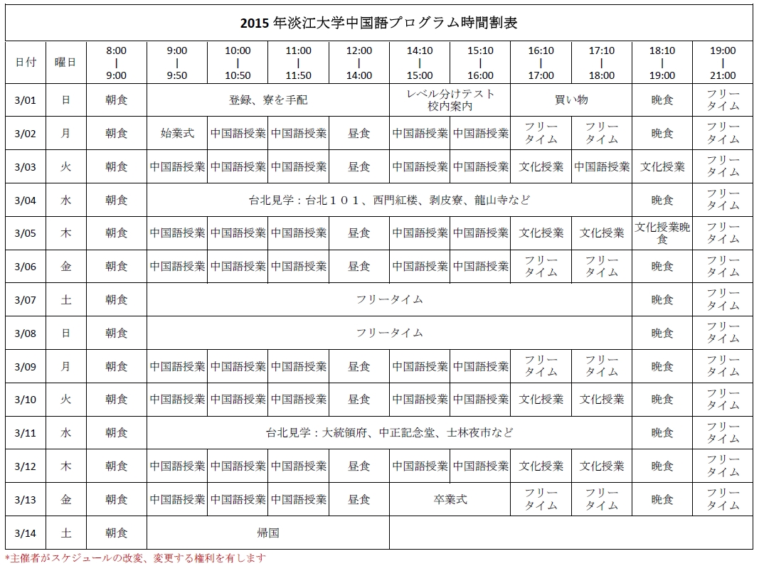 14年度 春季 英語研修 イギリス エディンバラ大学 参加者募集 学習院大学