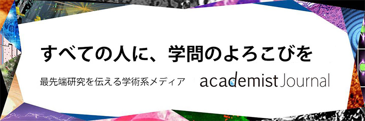 academist Journal